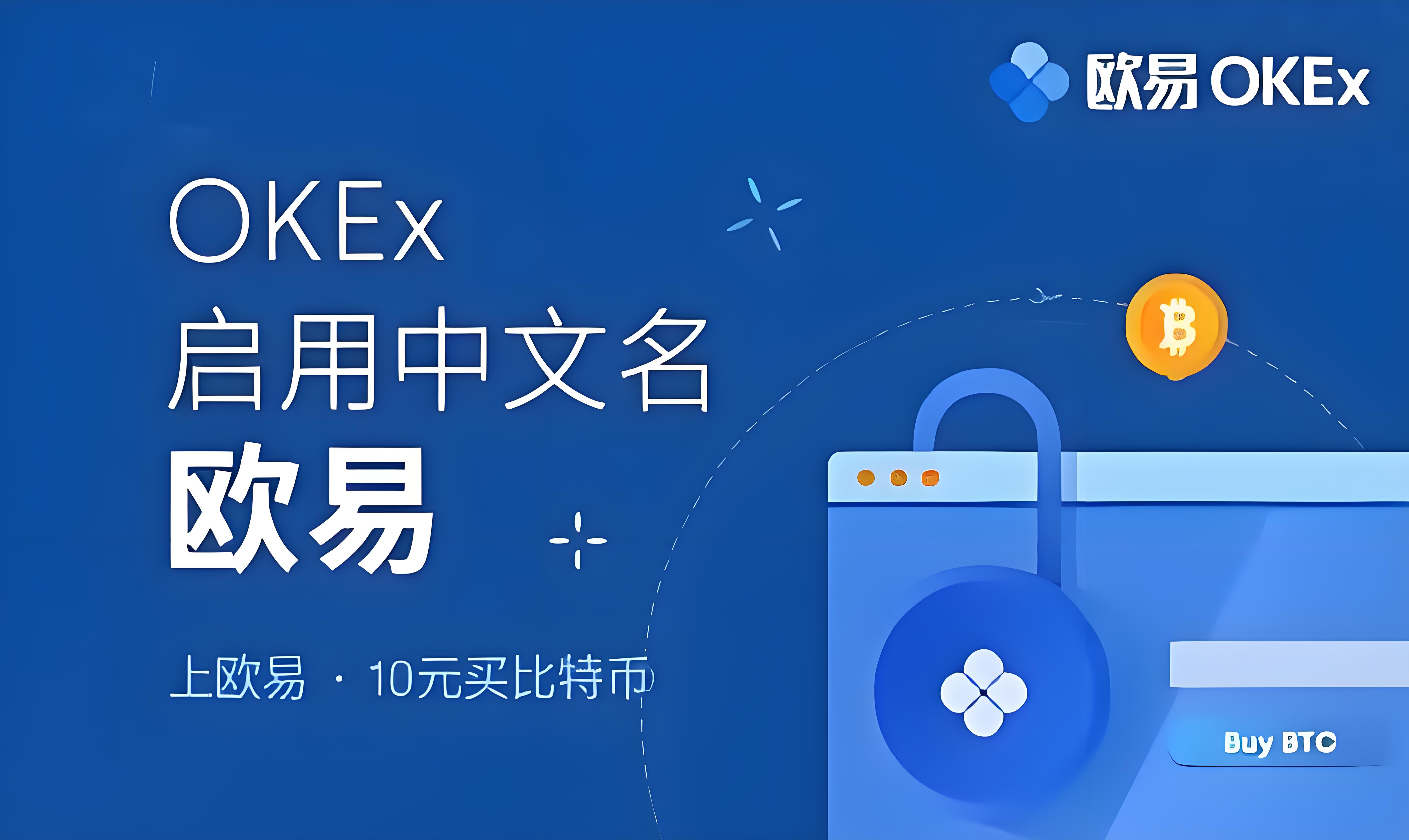 oe交易所web